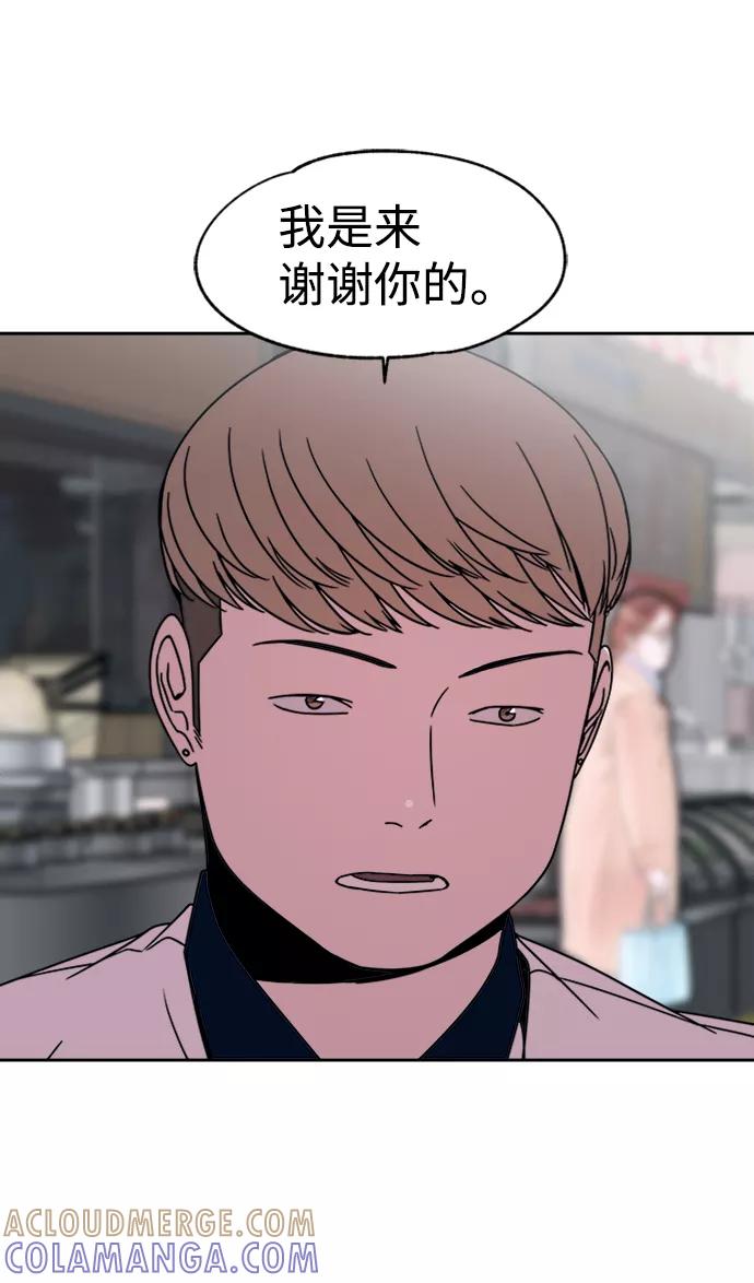 《快转追凶》第46话 第34页