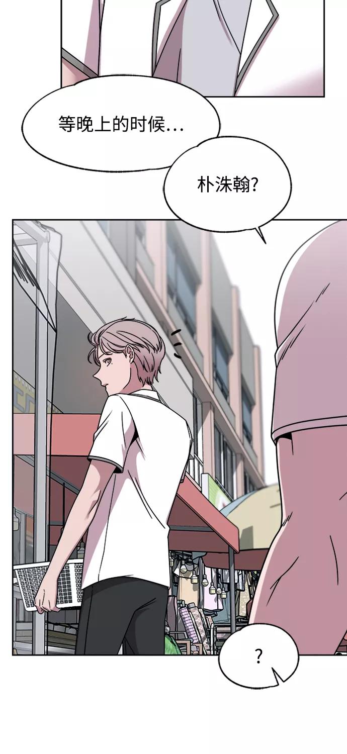 《快转追凶》第46话 第18页