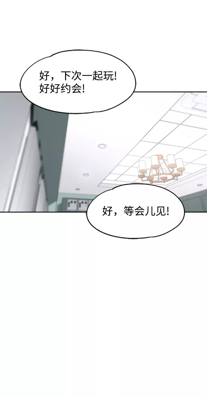 《快转追凶》第46话 第6页