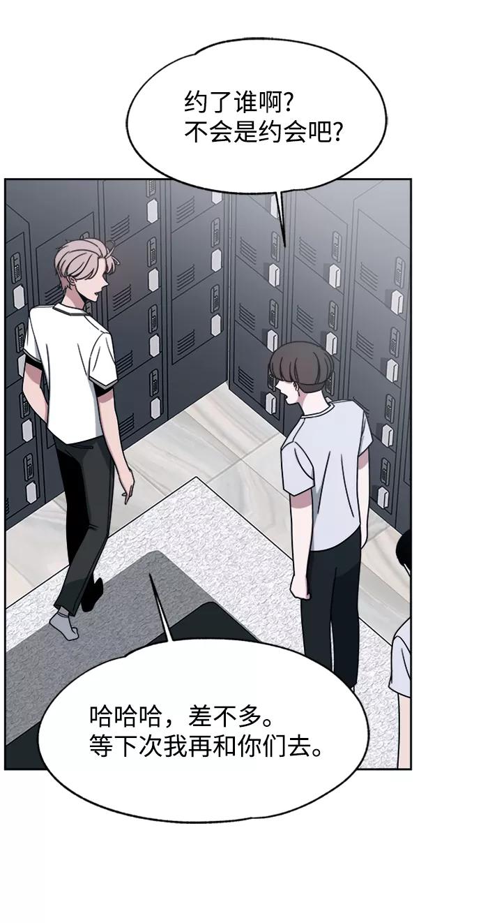 《快转追凶》第46话 第5页