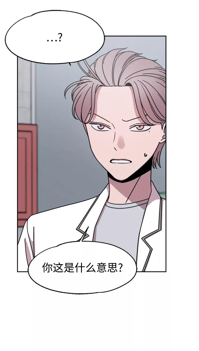 《快转追凶》第46话 第33页