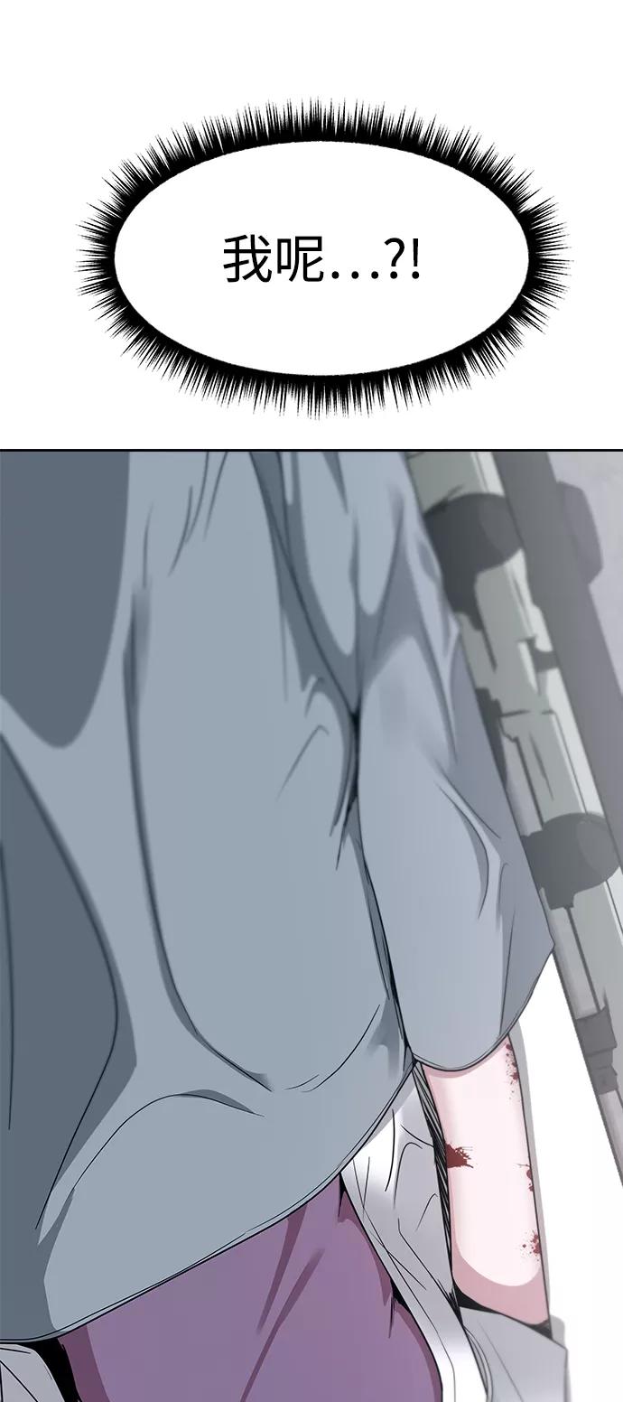 《快转追凶》第46话 第71页