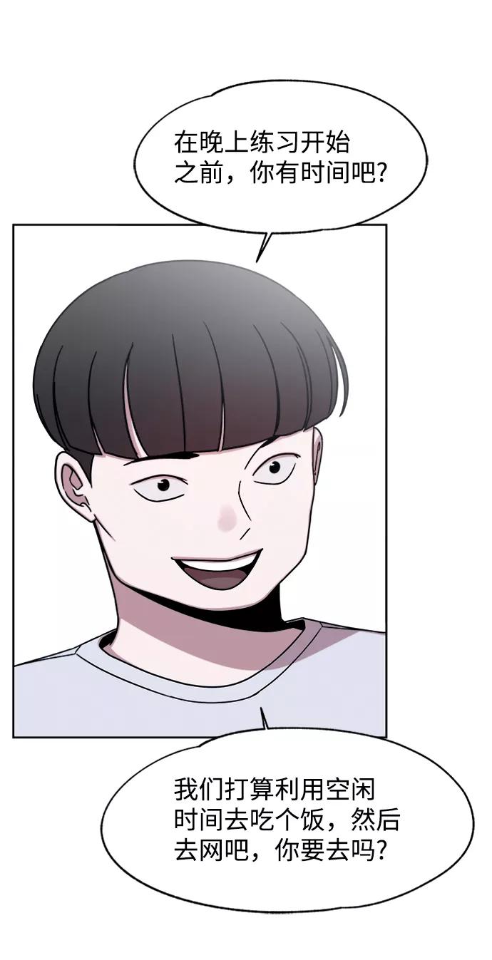 《快转追凶》第46话 第3页