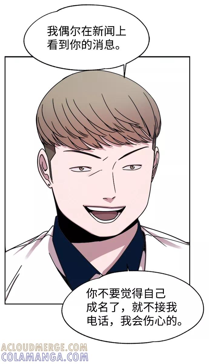 《快转追凶》第46话 第40页
