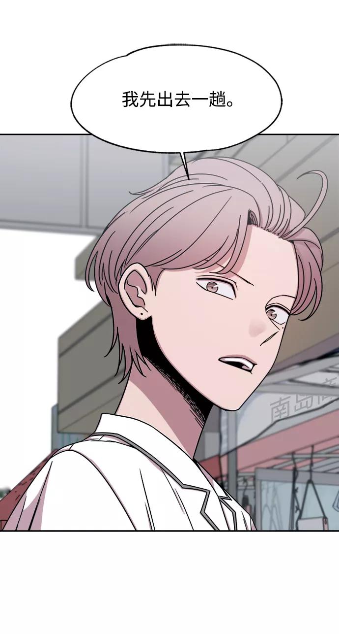 《快转追凶》第46话 第23页