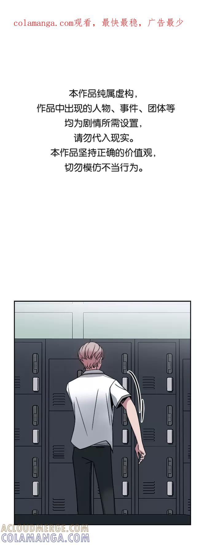 《快转追凶》第46话 第1页