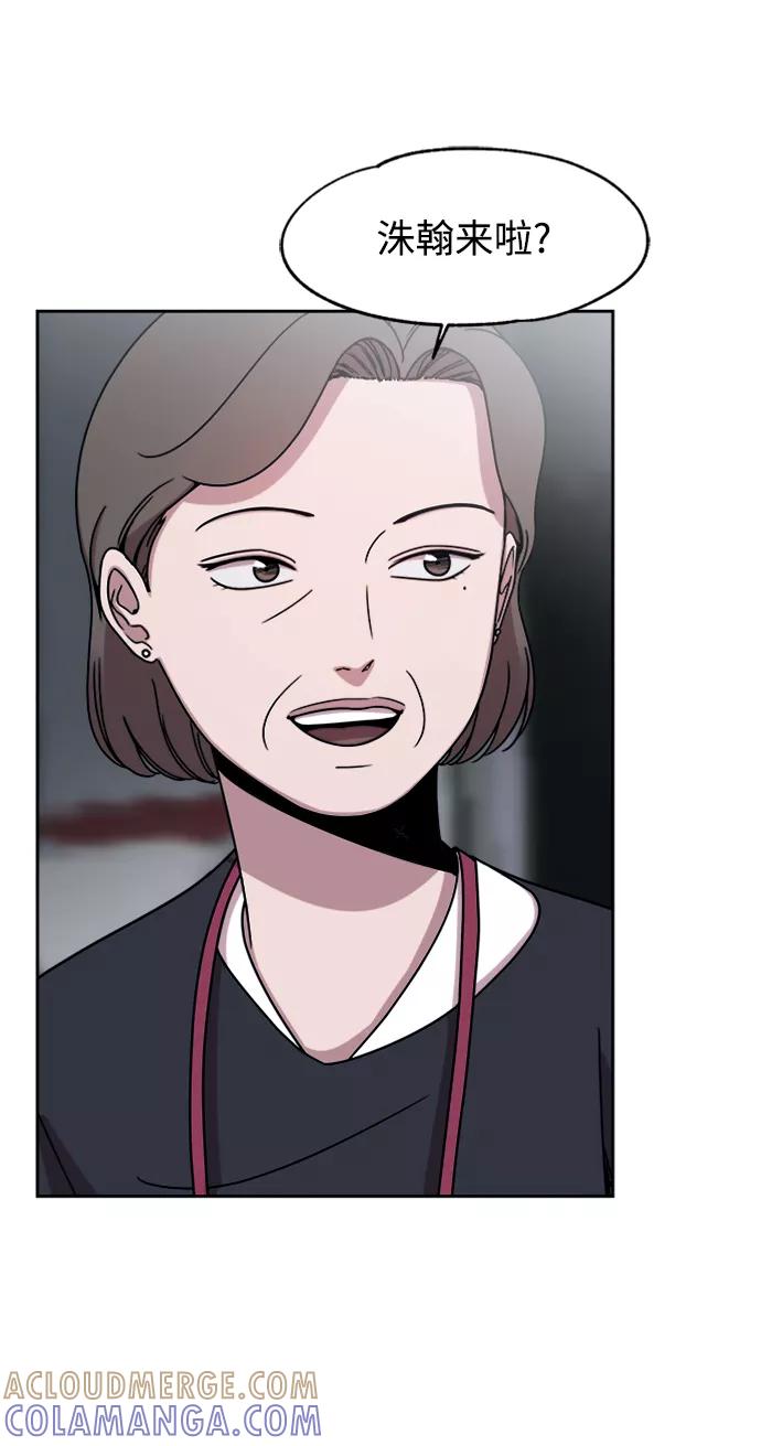 《快转追凶》第46话 第10页