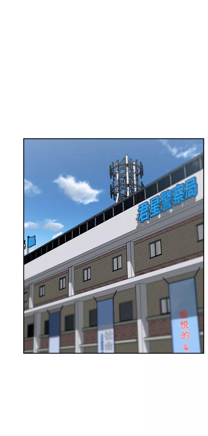 《快转追凶》第46话 第56页
