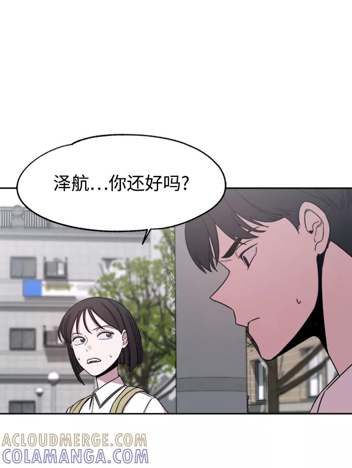 《快转追凶》第46话 第58页