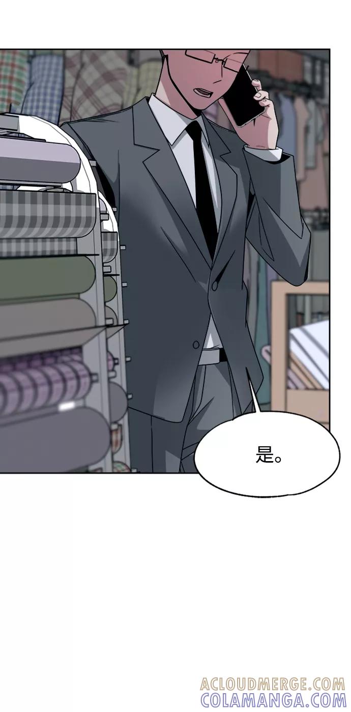 《快转追凶》第46话 第43页