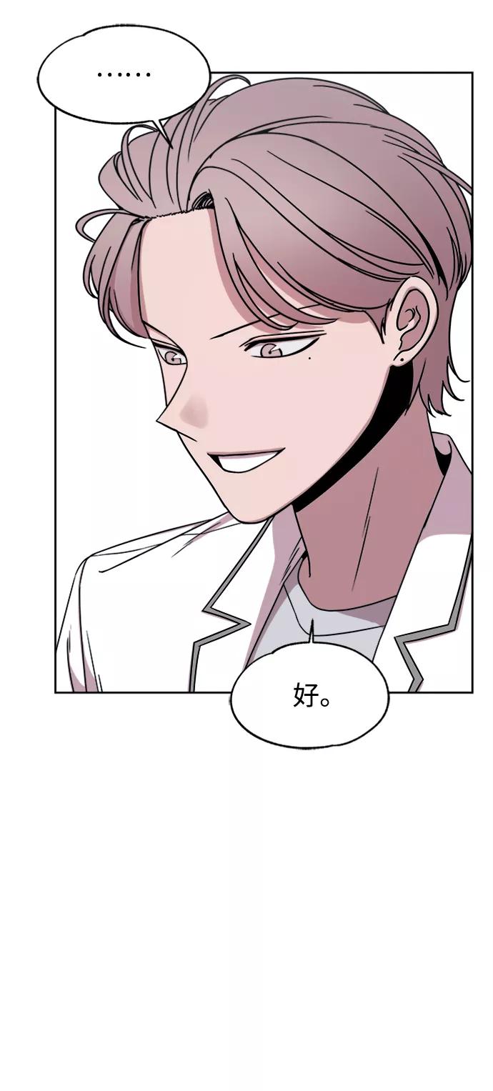《快转追凶》第46话 第41页