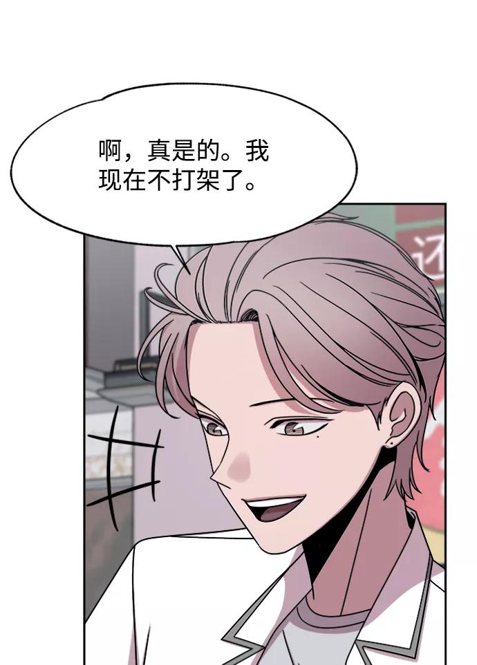 《快转追凶》第46话 第17页