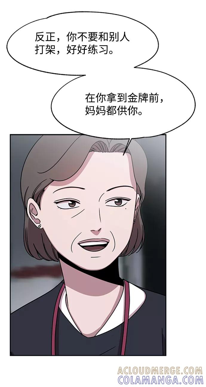 《快转追凶》第46话 第16页