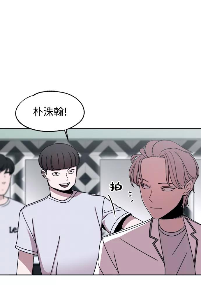 《快转追凶》第46话 第2页