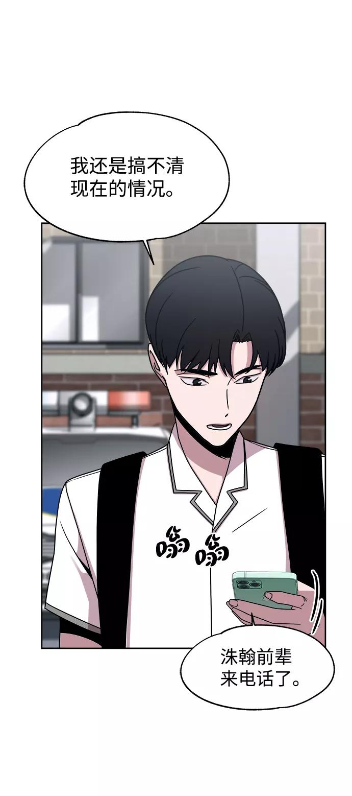 《快转追凶》第46话 第63页