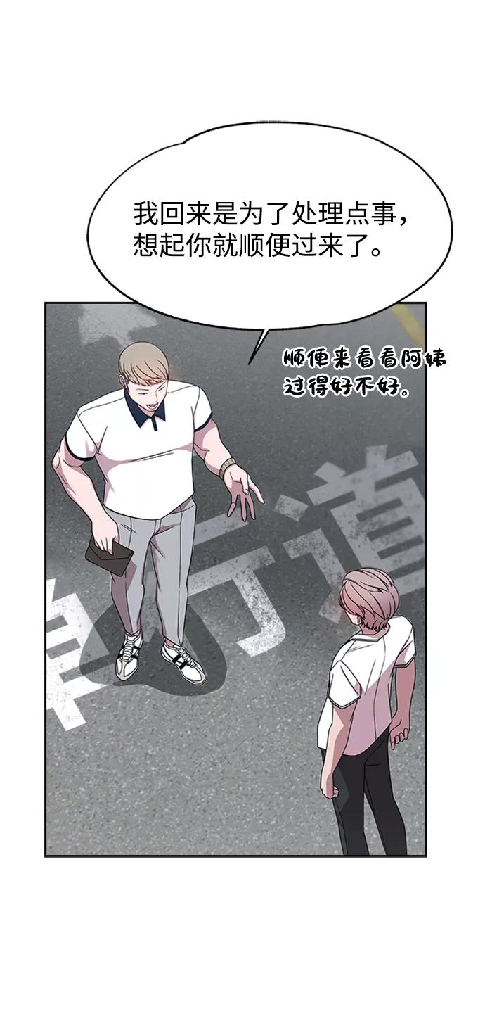 《快转追凶》第46话 第39页