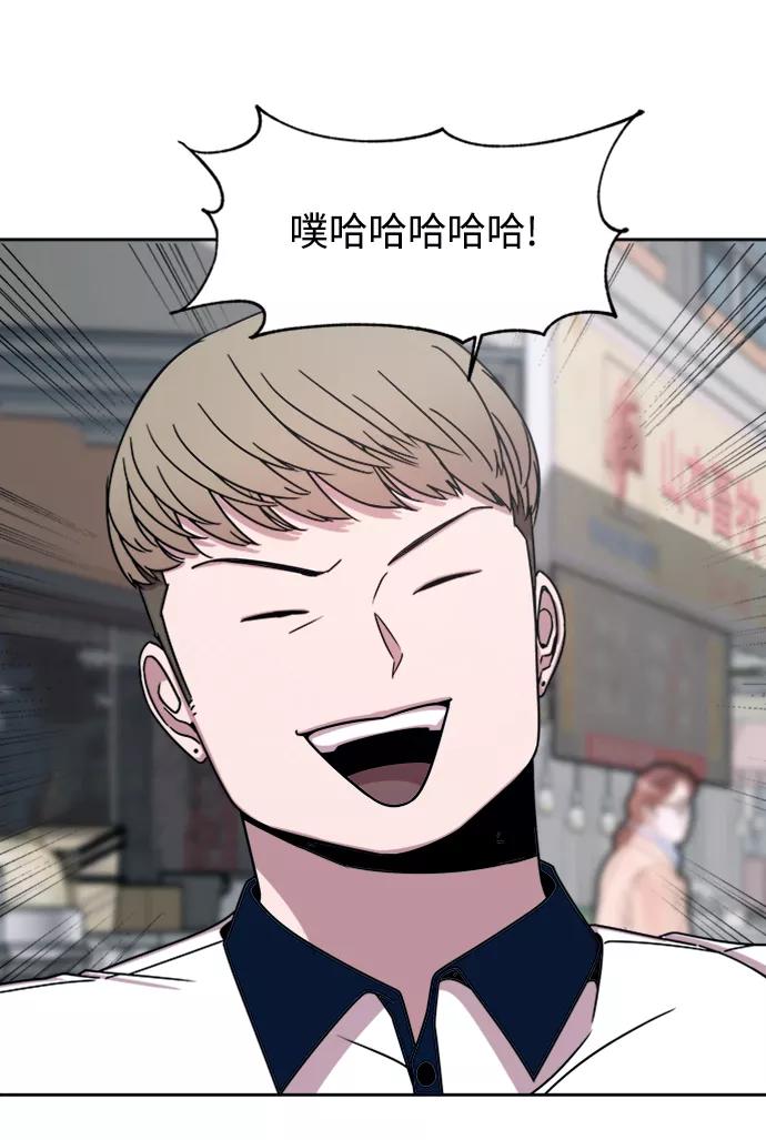 《快转追凶》第46话 第29页