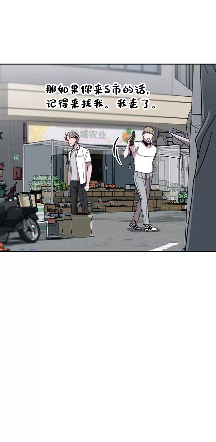 《快转追凶》第46话 第42页