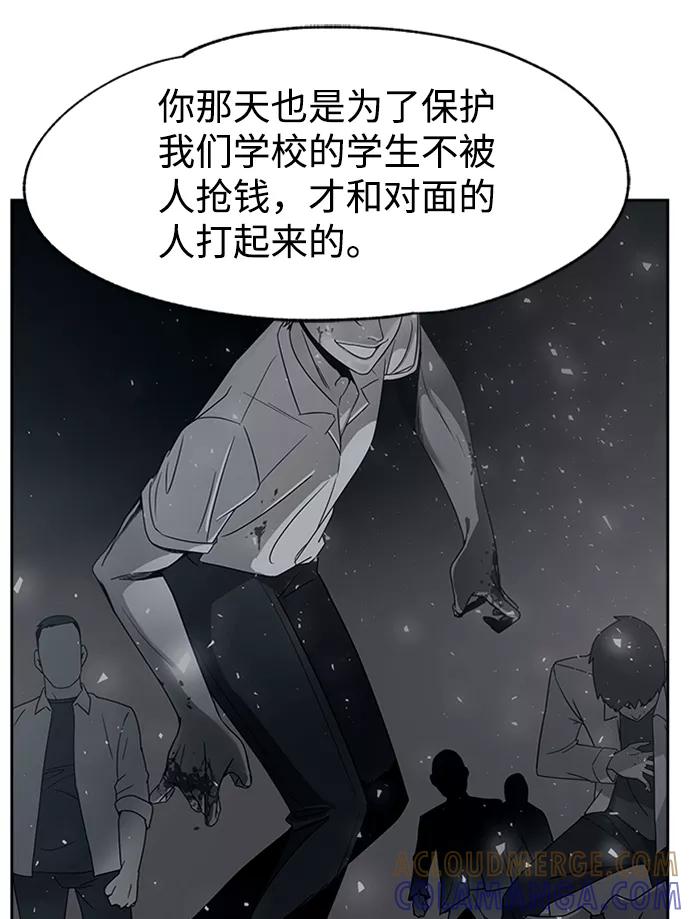 《快转追凶》第46话 第37页