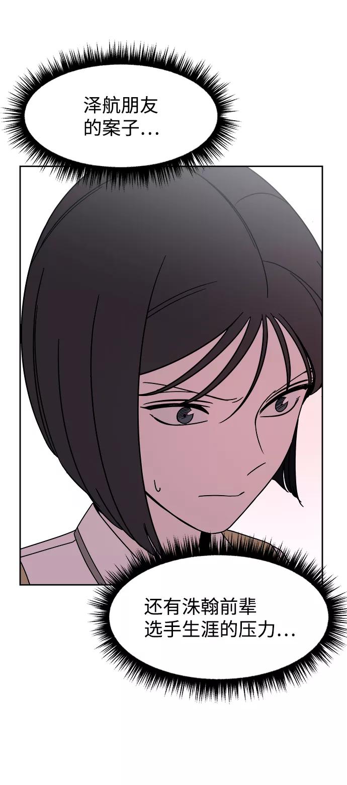 《快转追凶》第46话 第68页