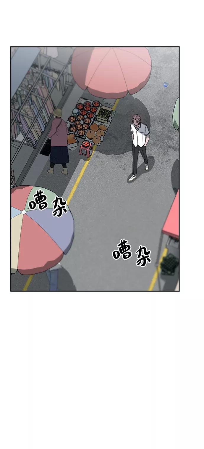 《快转追凶》第46话 第8页