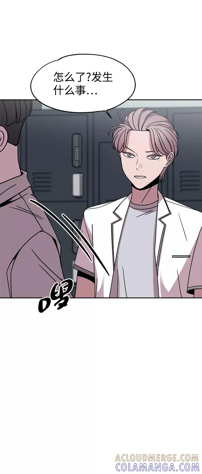 《快转追凶》第46话 第49页