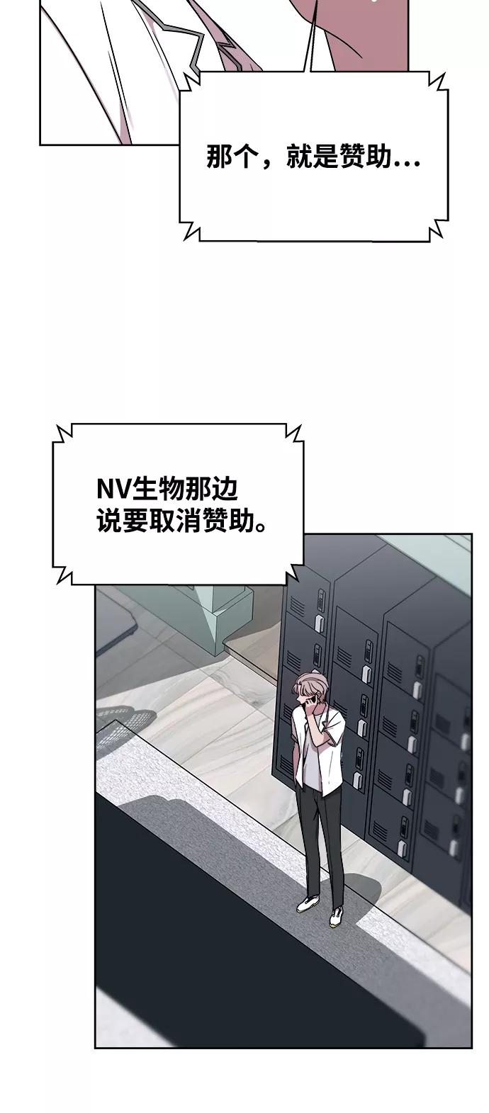 《快转追凶》第46话 第53页