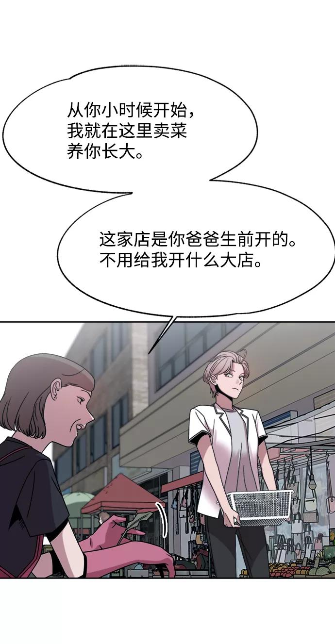 《快转追凶》第46话 第14页