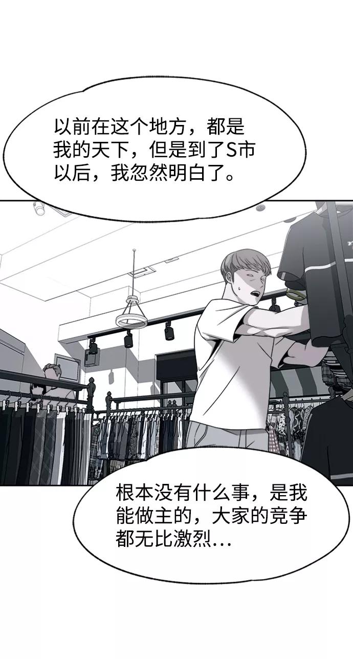 《快转追凶》第46话 第35页