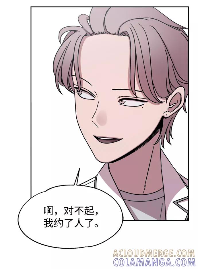 《快转追凶》第46话 第4页