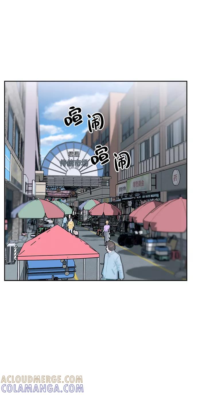 《快转追凶》第46话 第7页