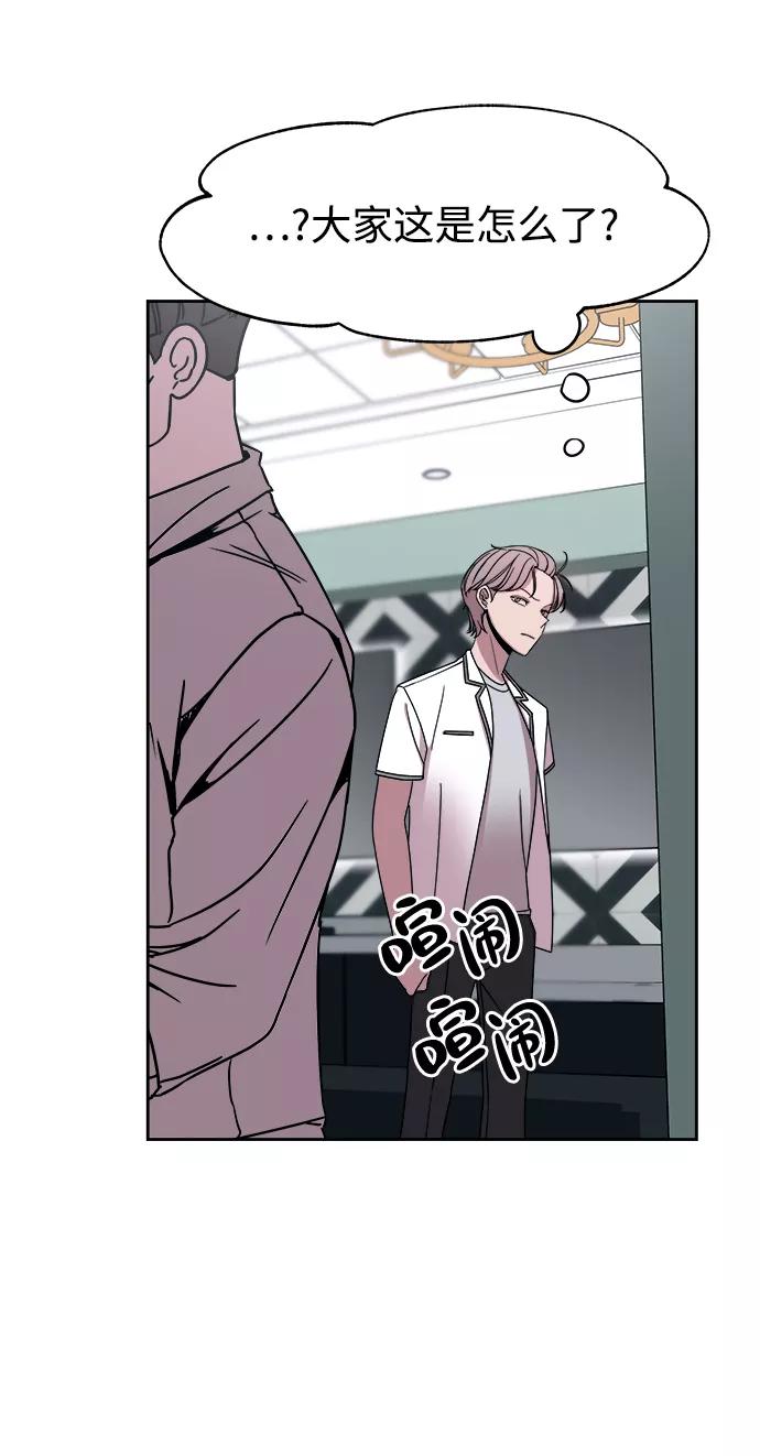 《快转追凶》第46话 第51页