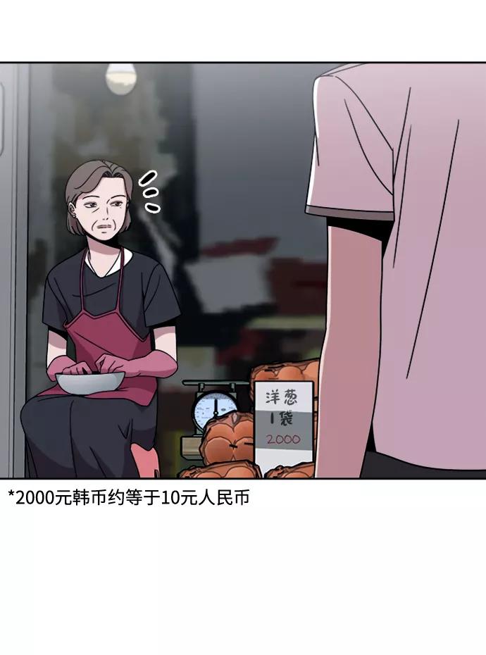 《快转追凶》第46话 第9页