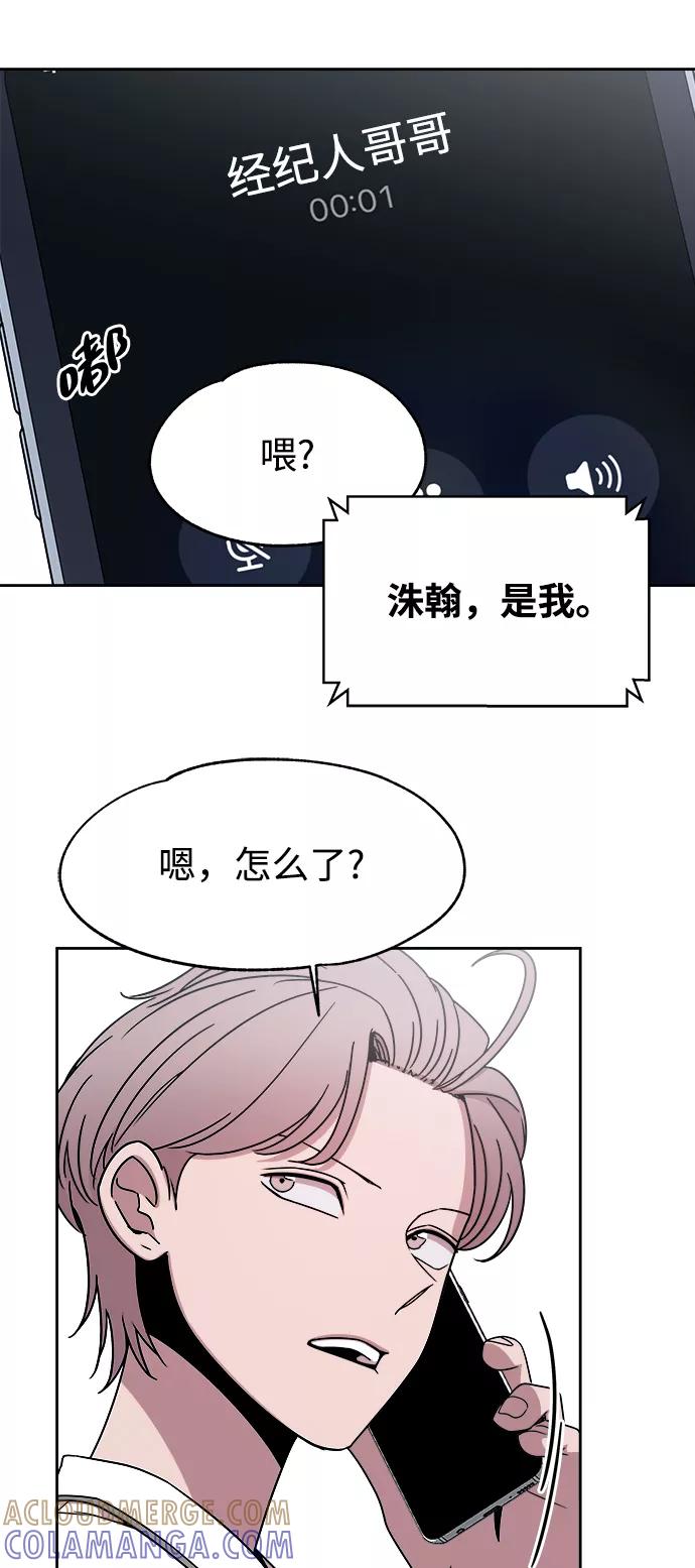 《快转追凶》第46话 第52页
