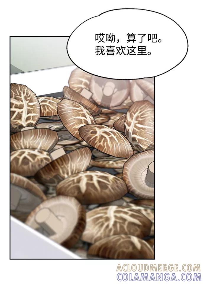 《快转追凶》第46话 第13页
