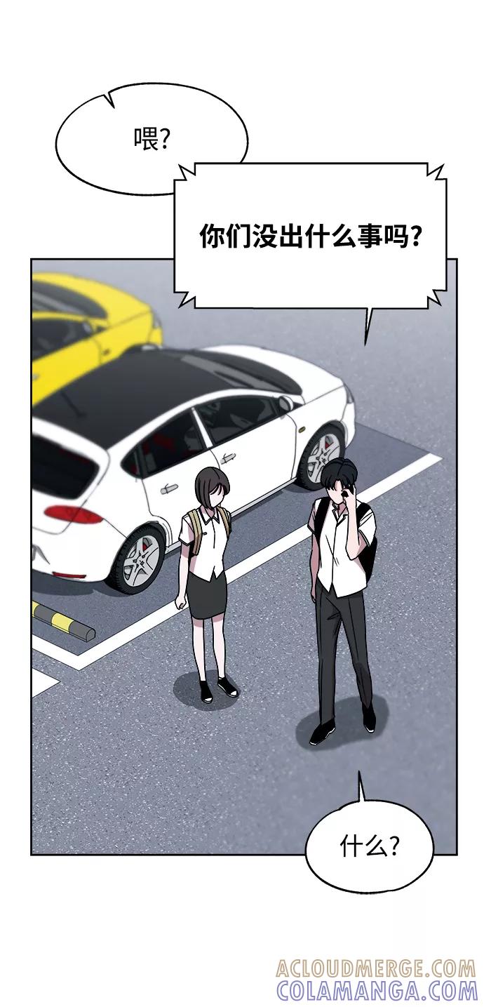 《快转追凶》第46话 第64页