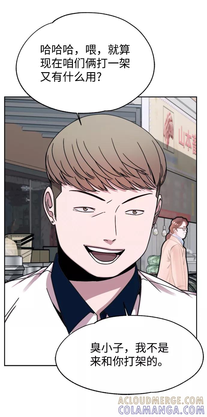 《快转追凶》第46话 第31页