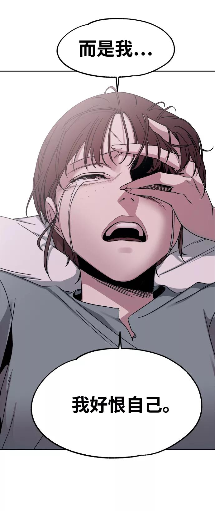 《快转追凶》第47话 第27页