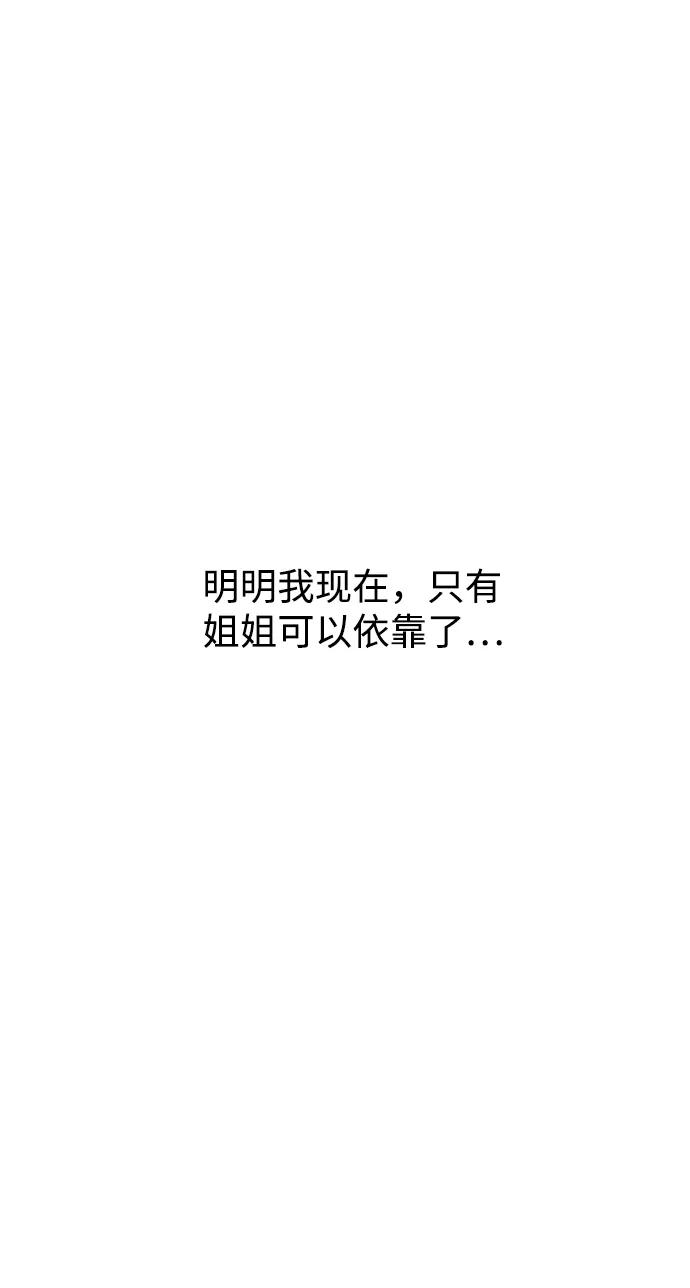 《快转追凶》第47话 第20页