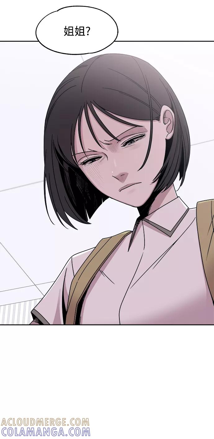 《快转追凶》第47话 第7页