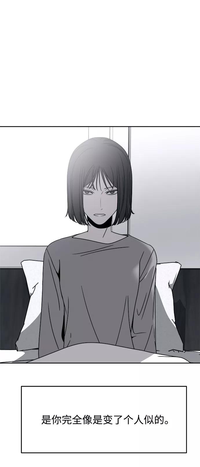 《快转追凶》第47话 第18页