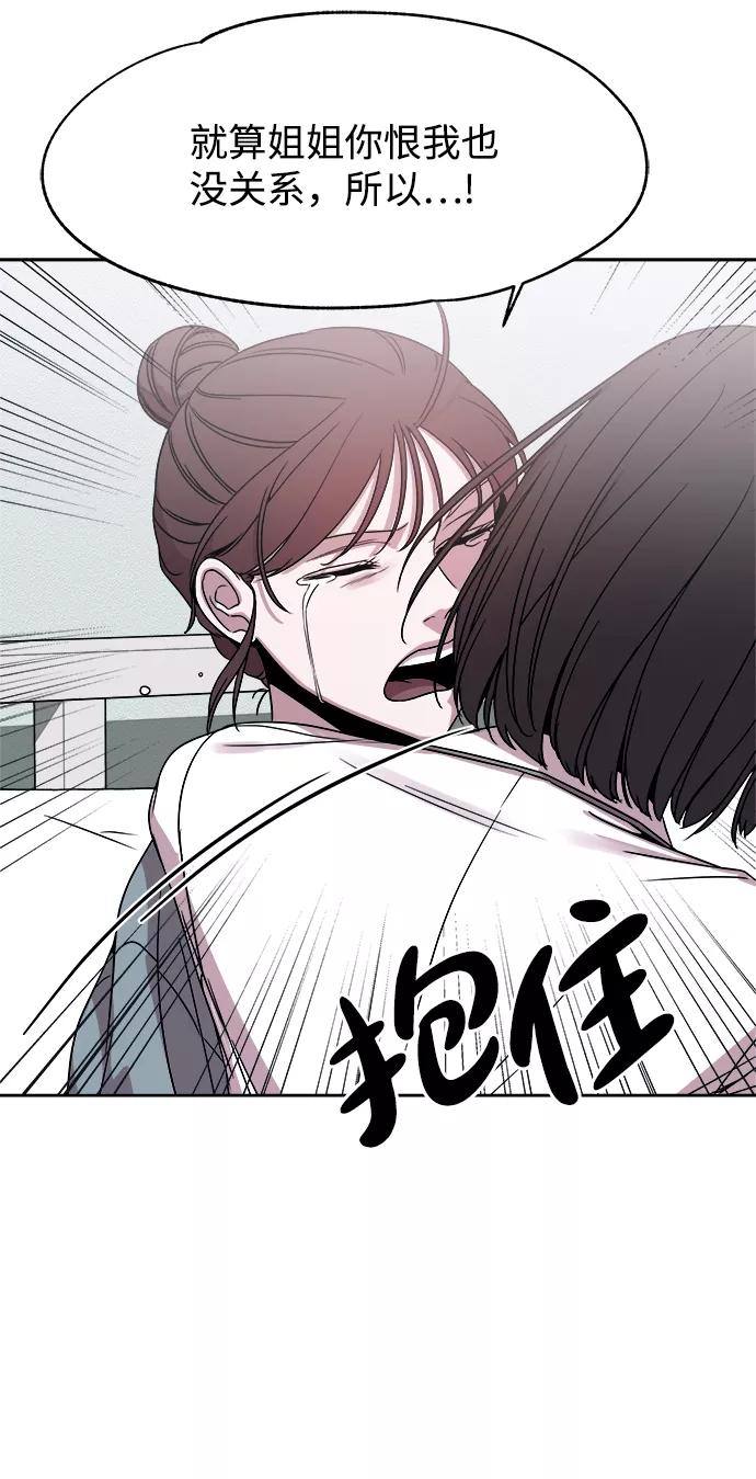 《快转追凶》第47话 第29页