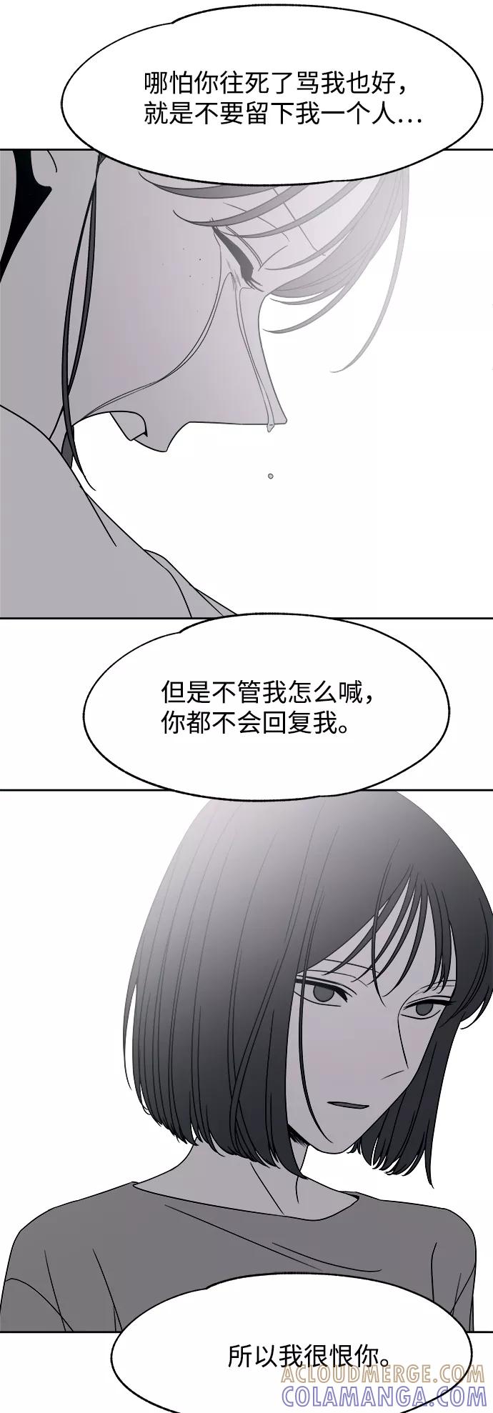 《快转追凶》第47话 第25页