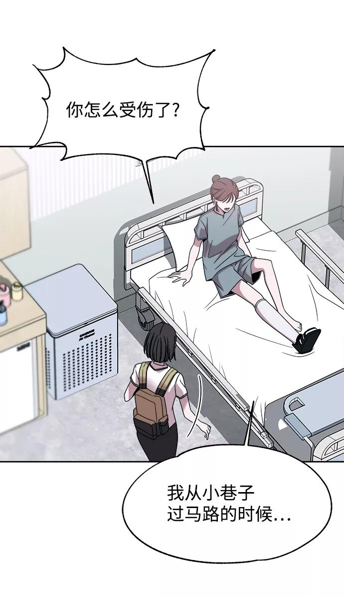《快转追凶》第47话 第5页