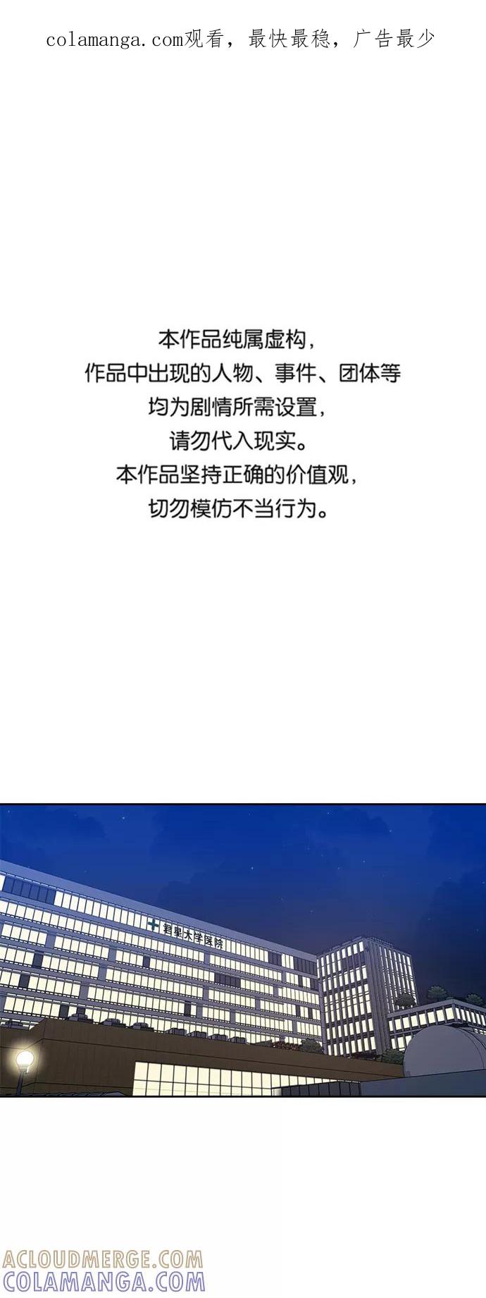 《快转追凶》第47话 第1页