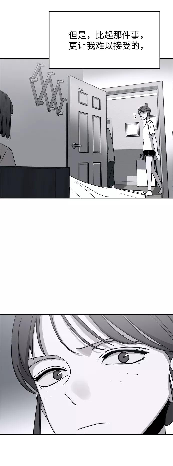 《快转追凶》第47话 第17页