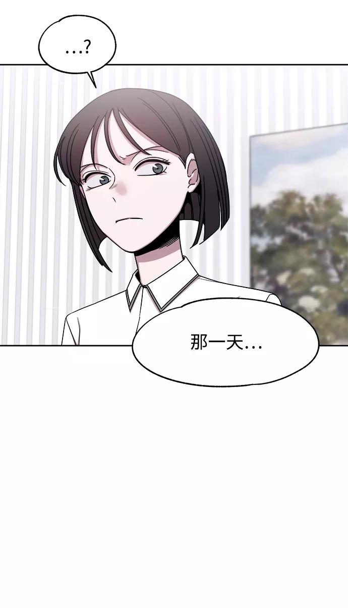《快转追凶》第47话 第14页