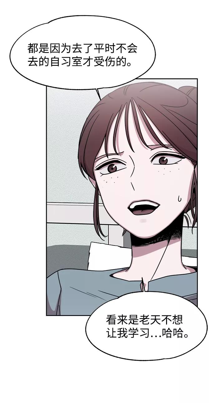 《快转追凶》第47话 第6页