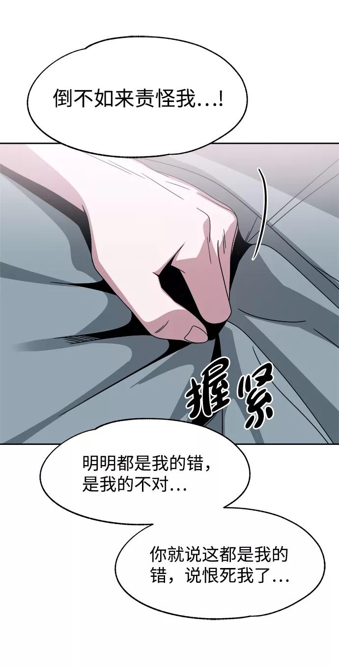 《快转追凶》第47话 第24页
