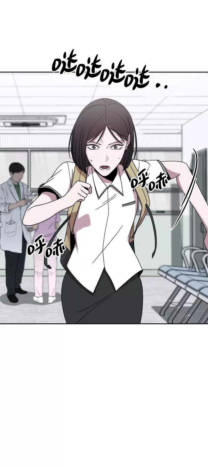 《快转追凶》第47话 第2页